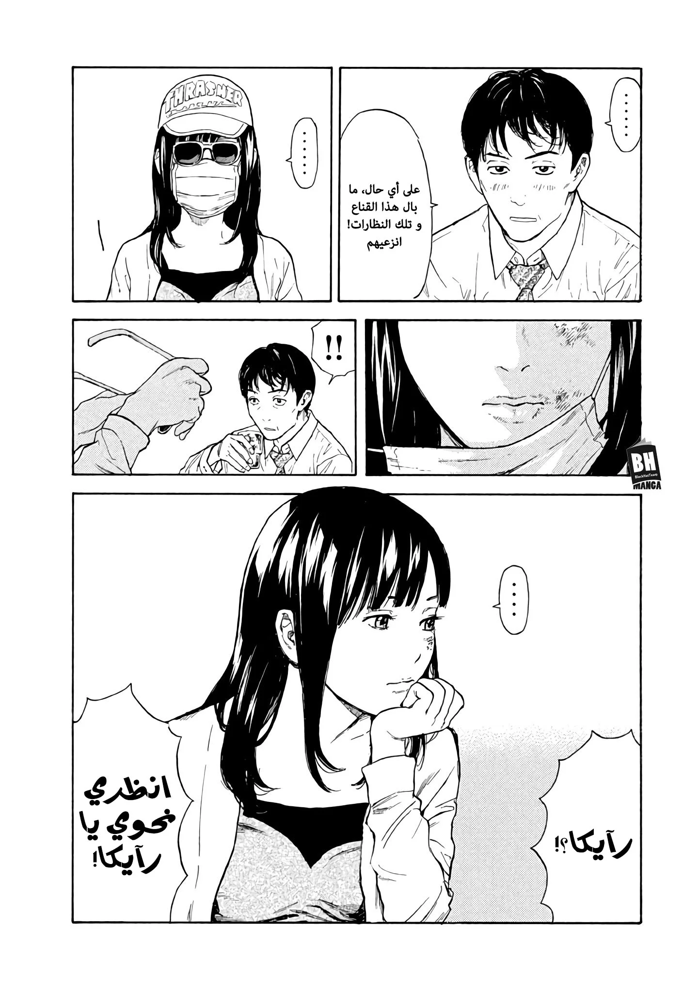 Read My Home Hero AR Manga Online