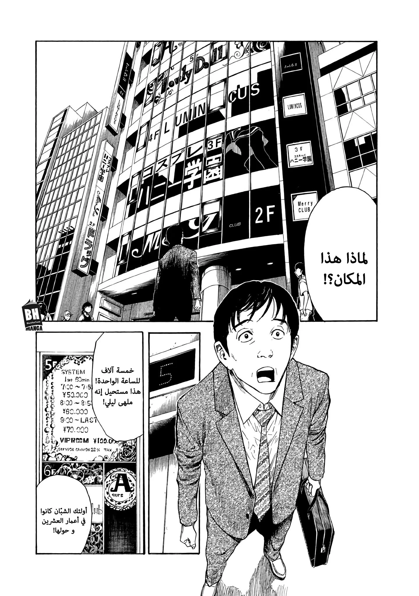Read My Home Hero AR Manga Online
