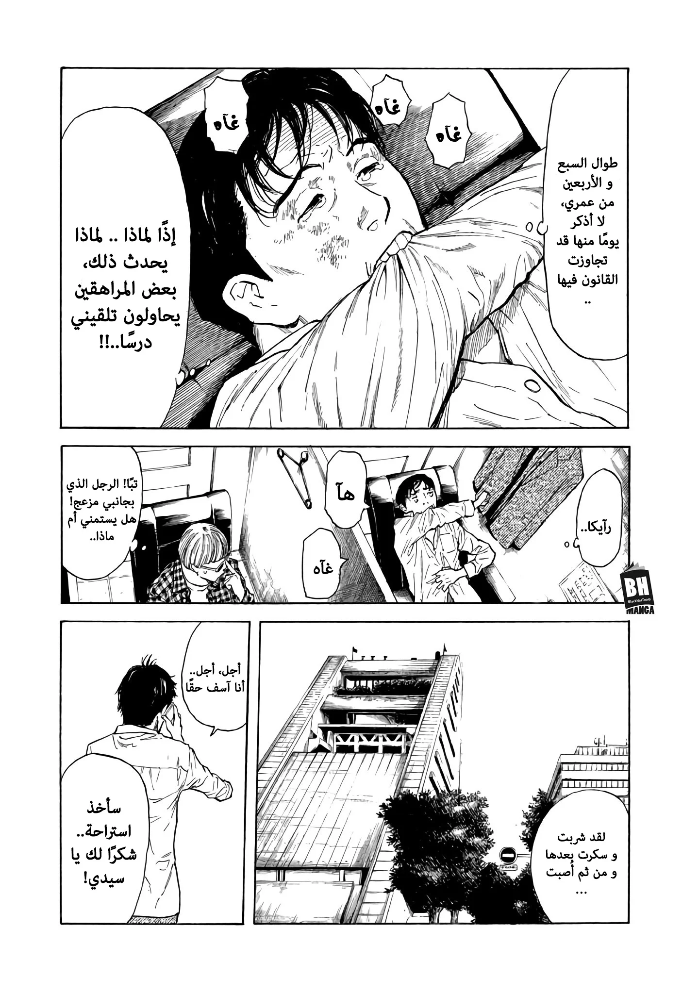Read My Home Hero AR Manga Online