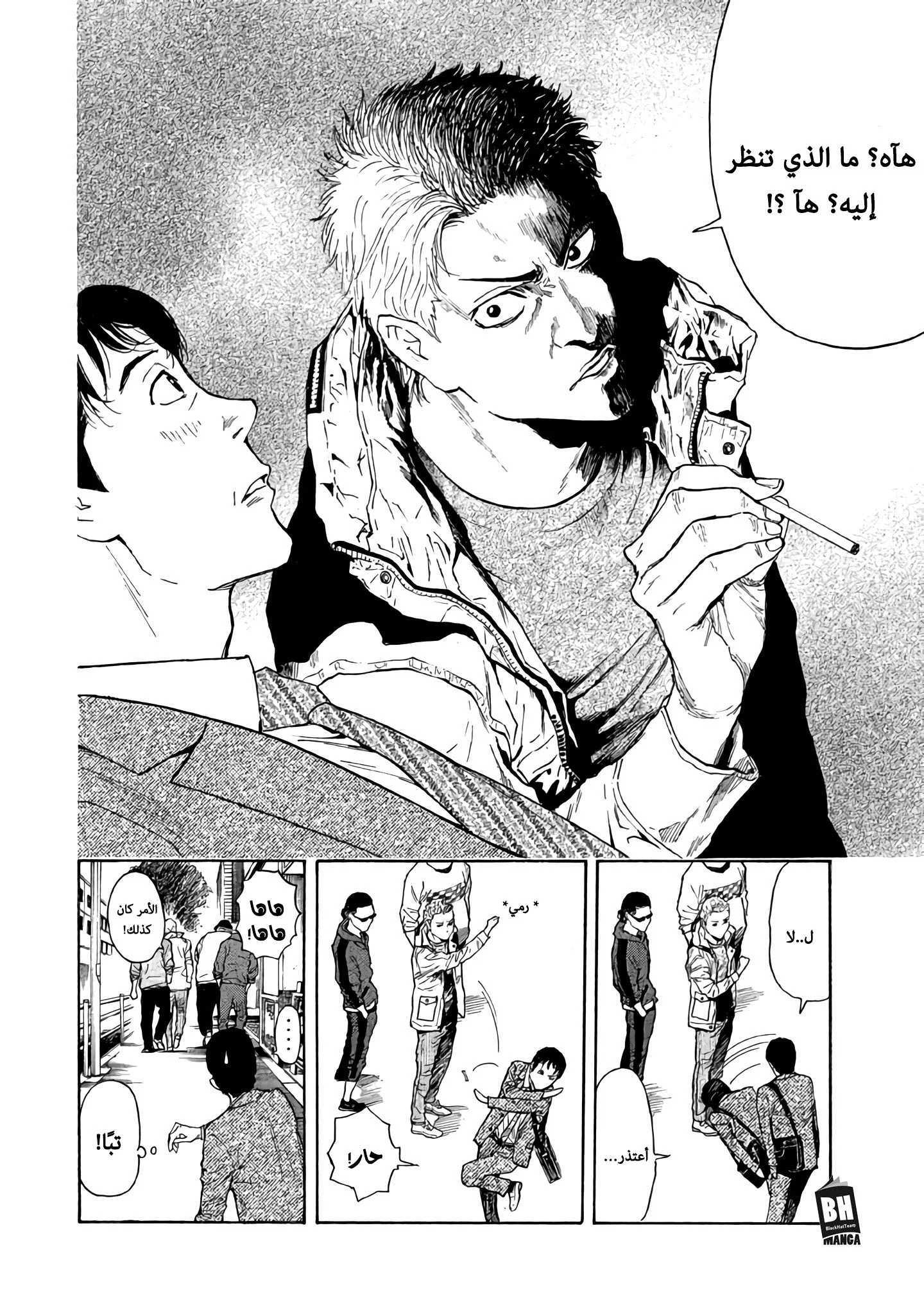 Read My Home Hero AR Manga Online