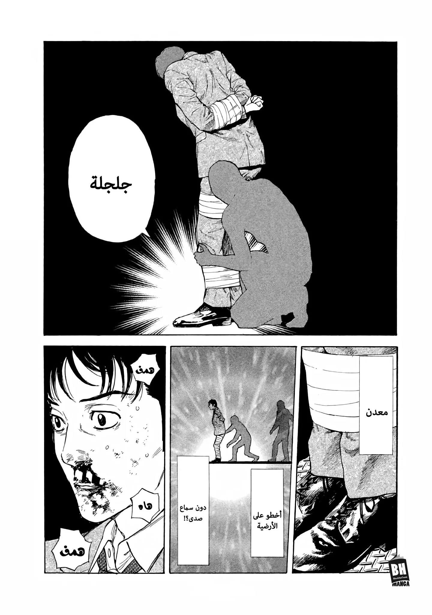 Read My Home Hero AR Manga Online