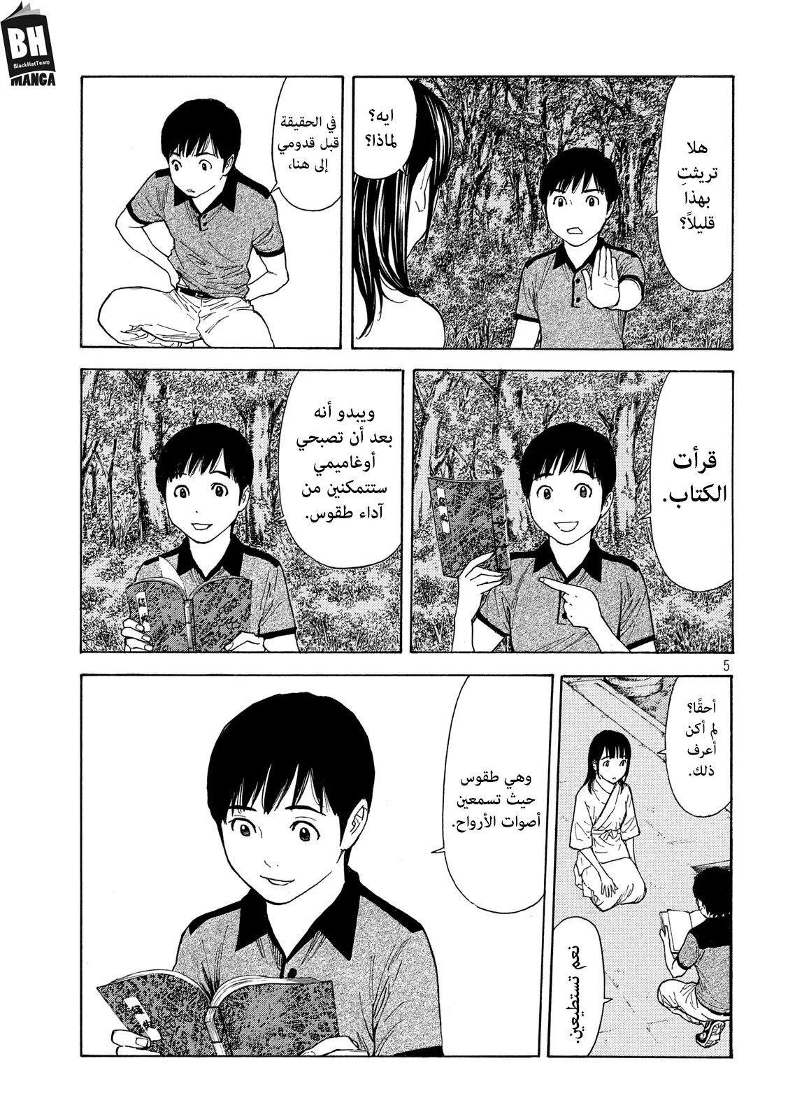 Read My Home Hero AR Manga Online