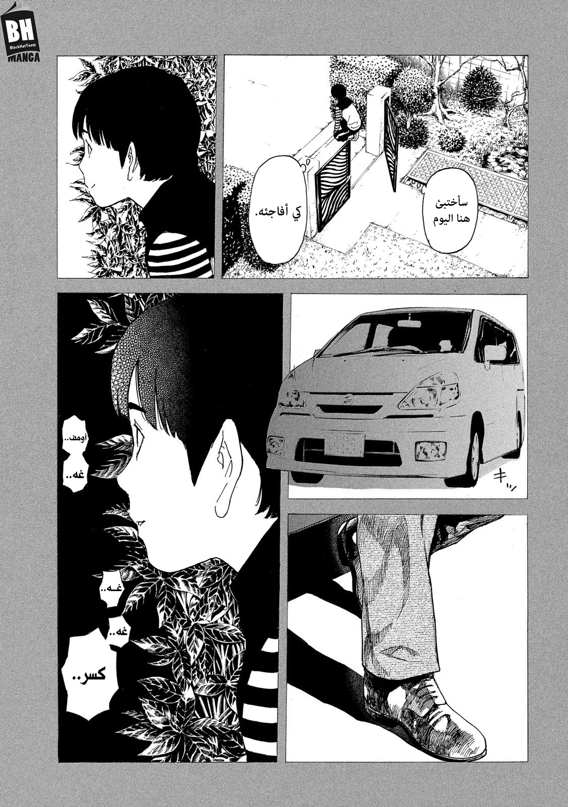 Read My Home Hero AR Manga Online