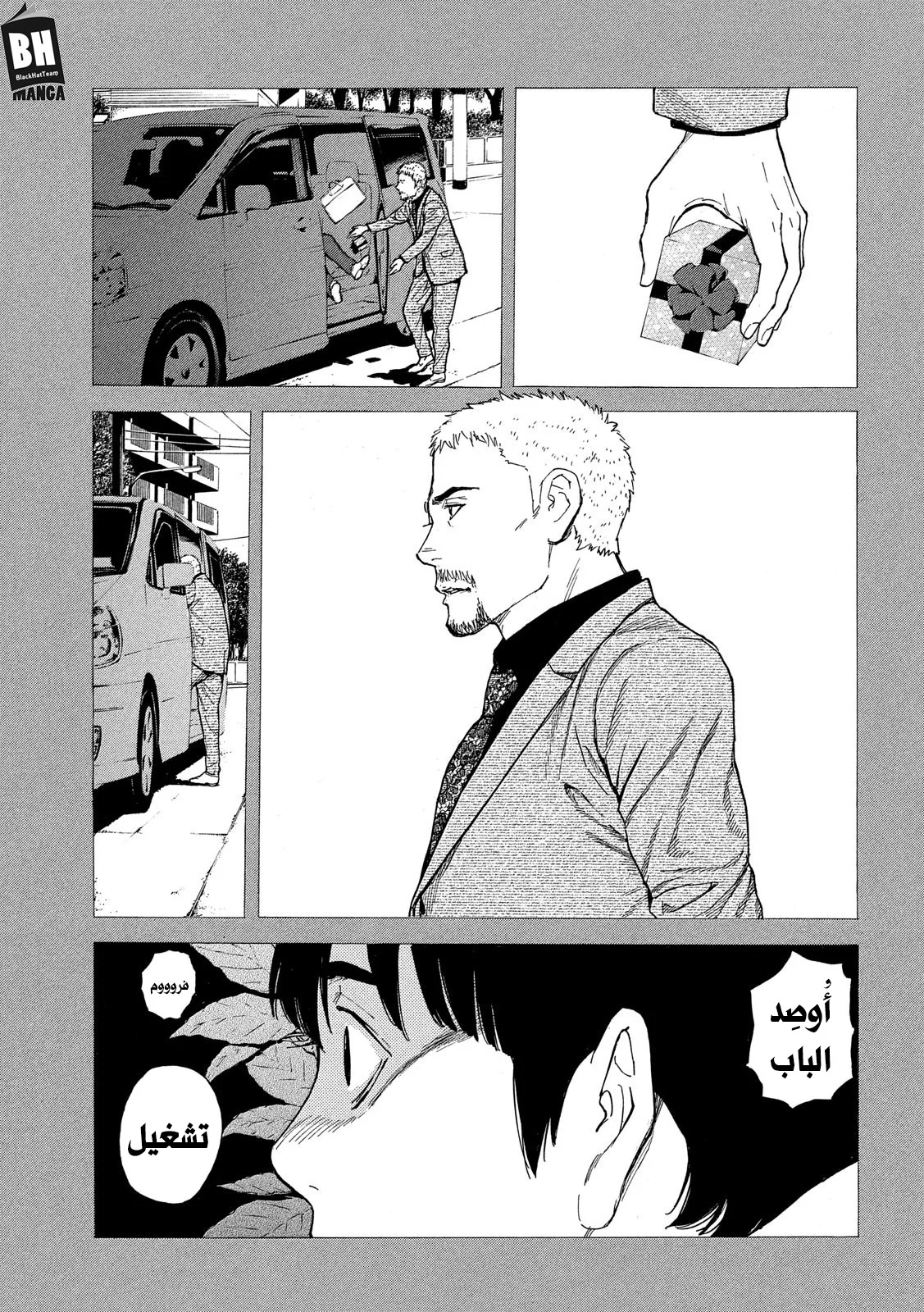 Read My Home Hero AR Manga Online