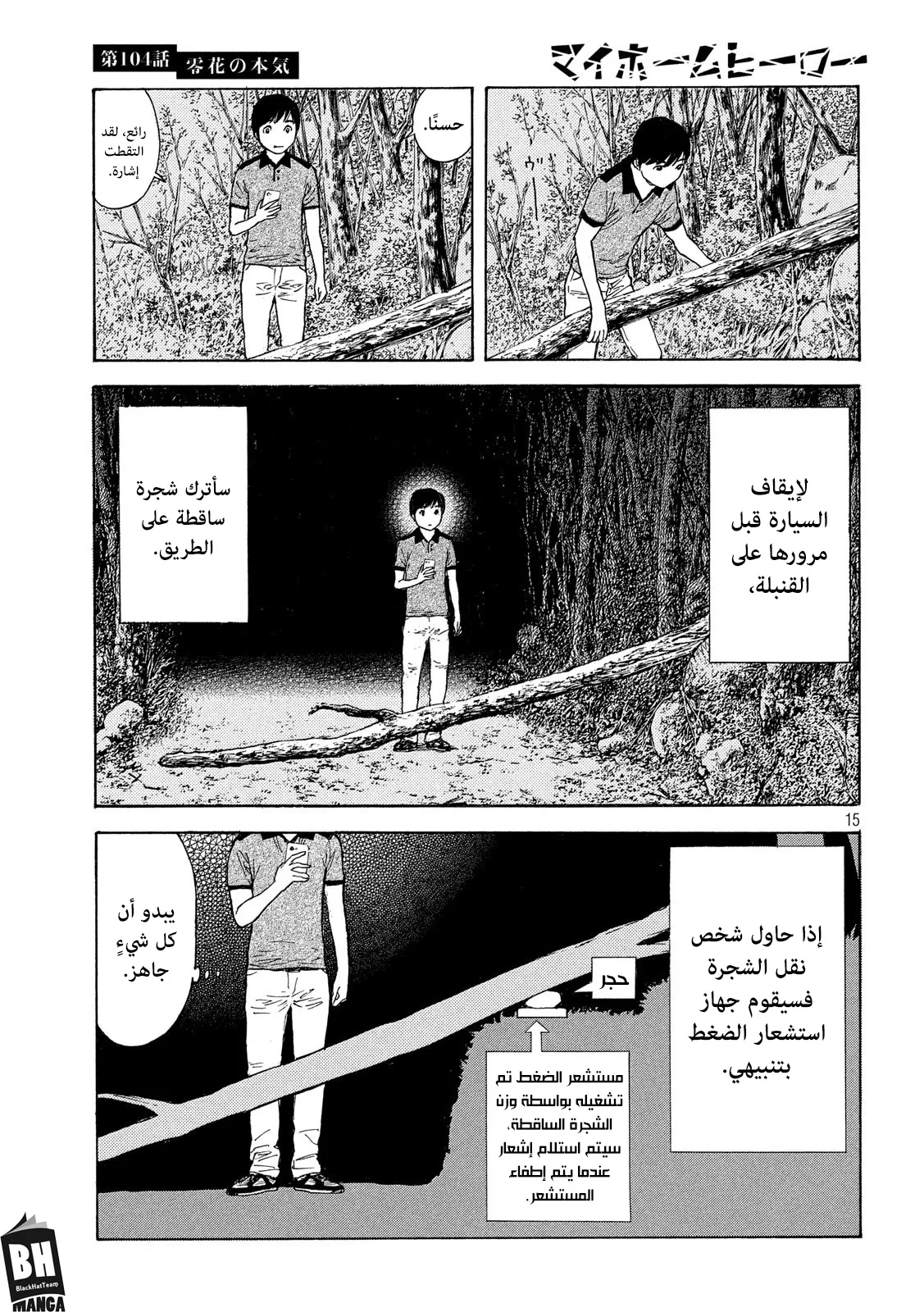 Read My Home Hero AR Manga Online