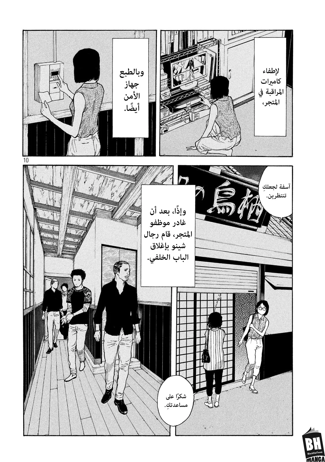 Read My Home Hero AR Manga Online