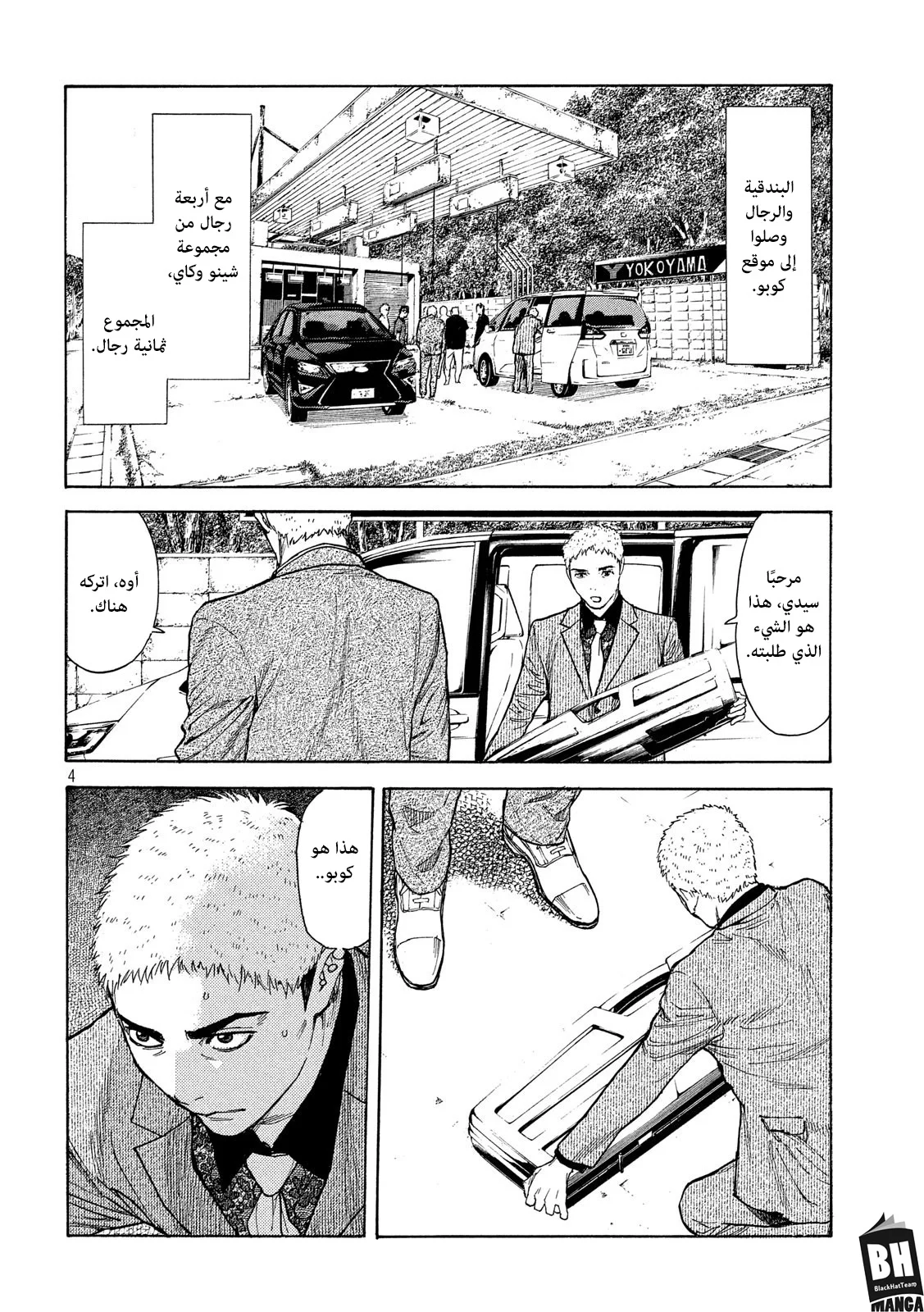 Read My Home Hero AR Manga Online