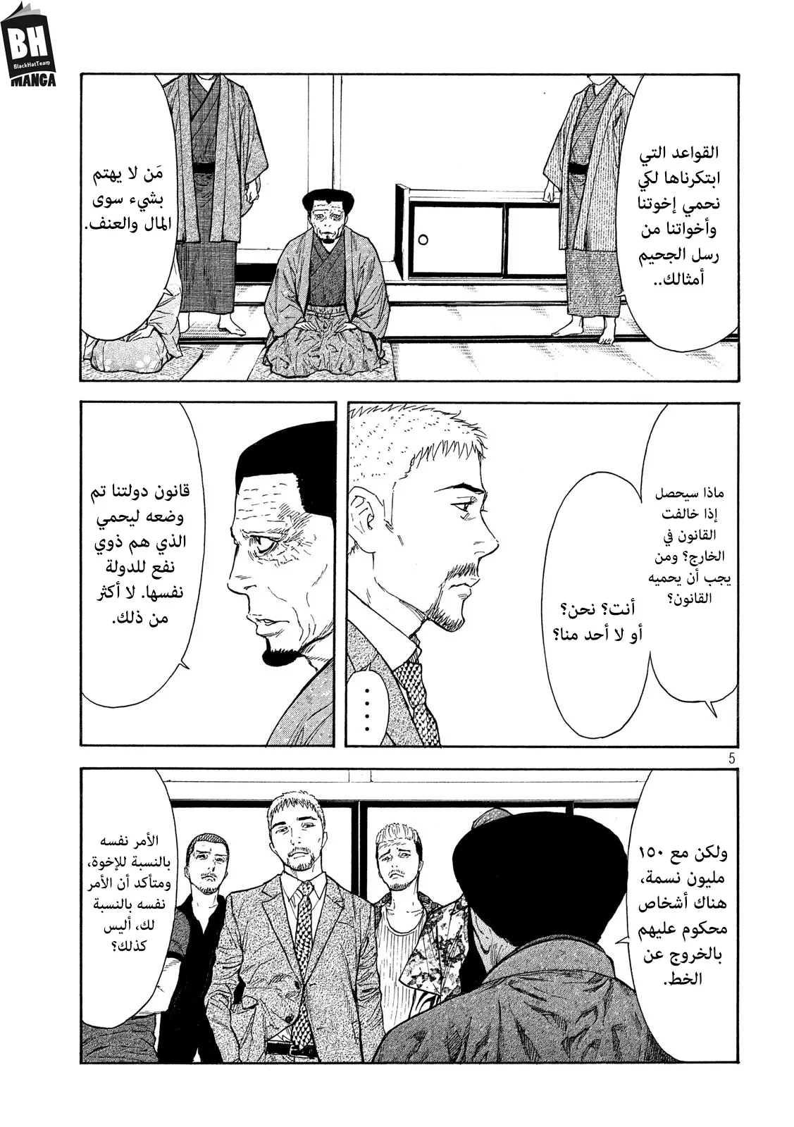 Read My Home Hero AR Manga Online