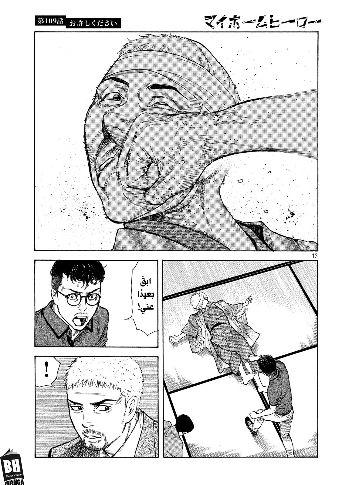 Read My Home Hero AR Manga Online
