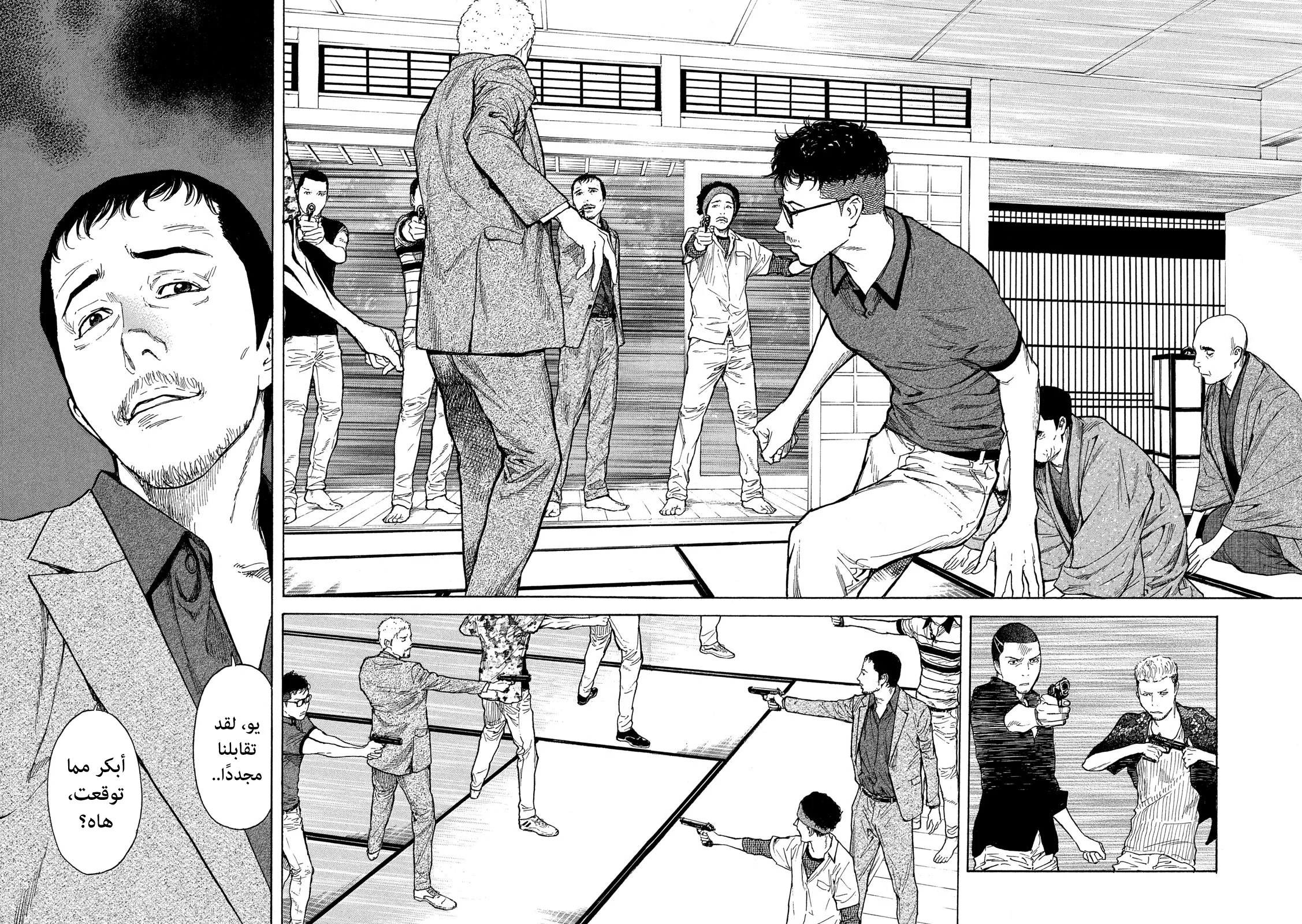 Read My Home Hero AR Manga Online