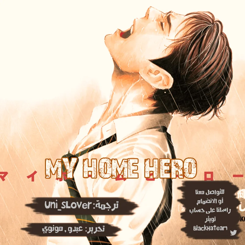 Read My Home Hero AR Manga Online