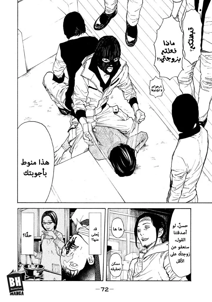 Read My Home Hero AR Manga Online