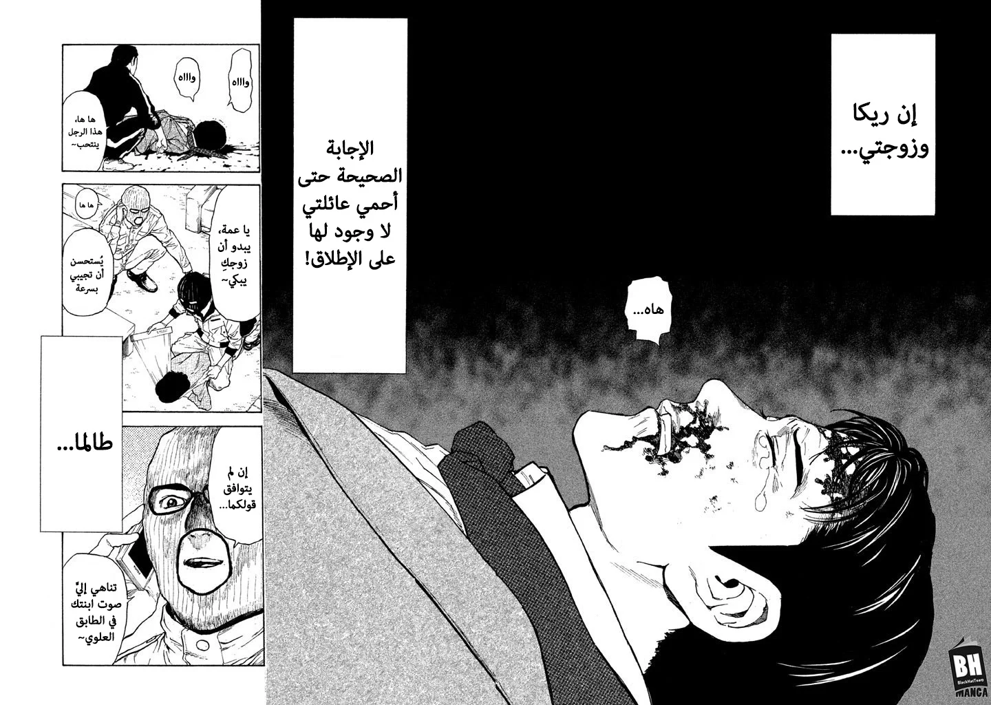 Read My Home Hero AR Manga Online