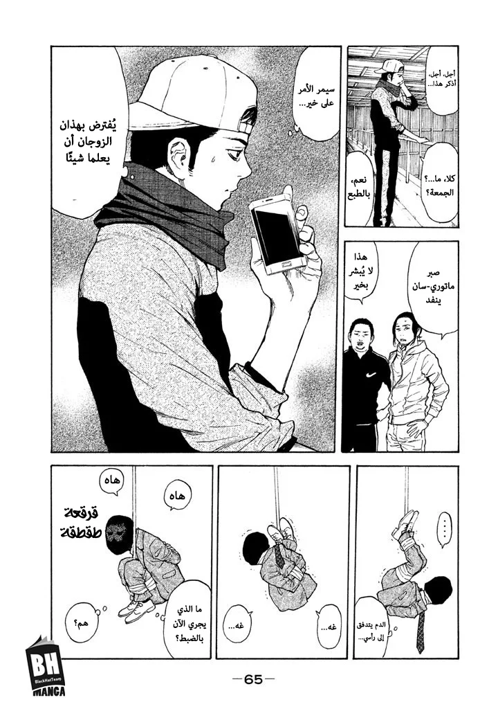 Read My Home Hero AR Manga Online