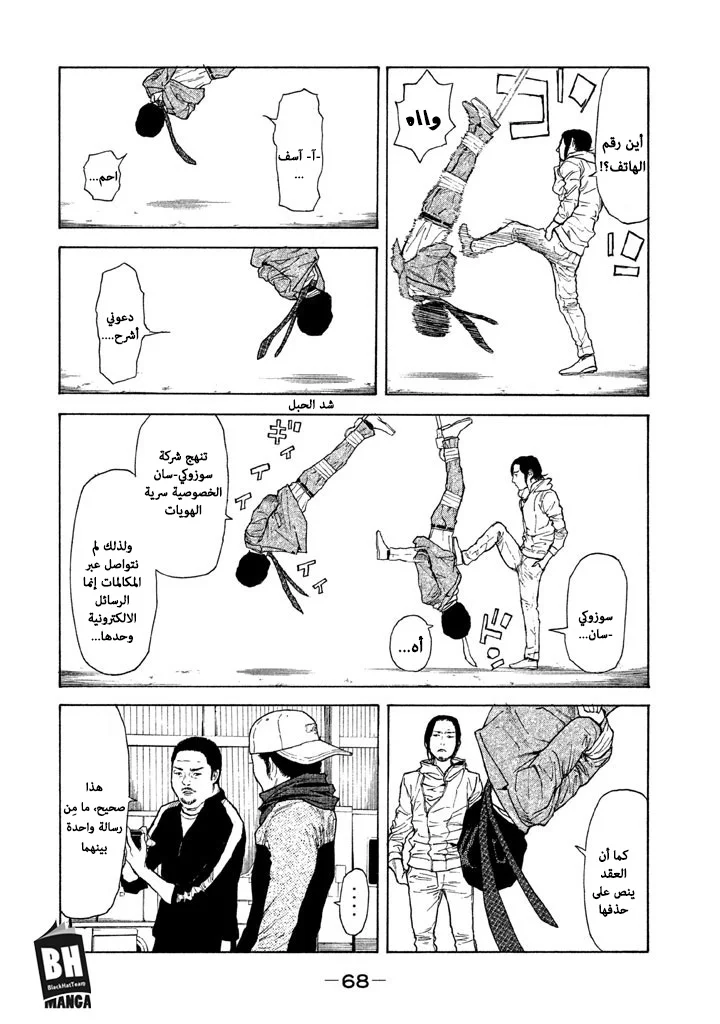 Read My Home Hero AR Manga Online