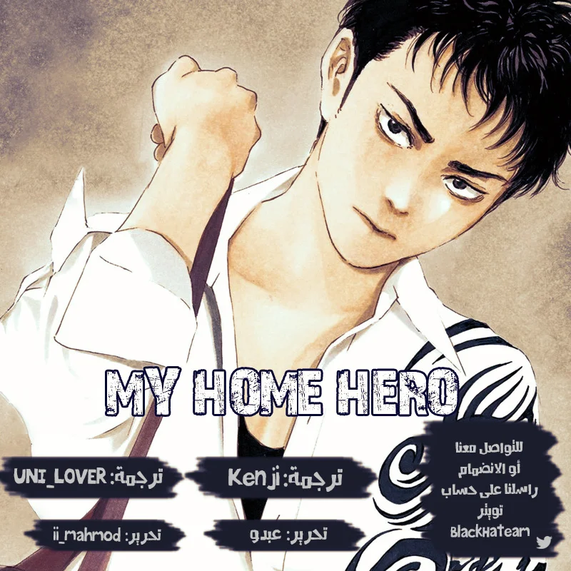 Read My Home Hero AR Manga Online