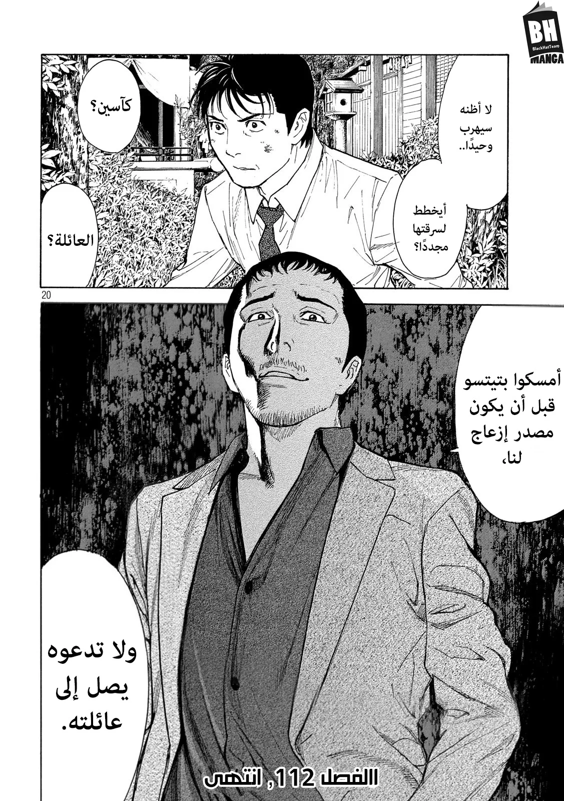 Read My Home Hero AR Manga Online