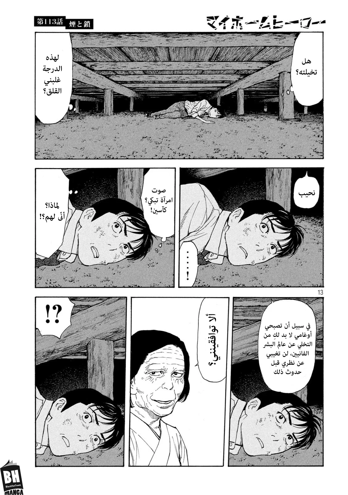 Read My Home Hero AR Manga Online