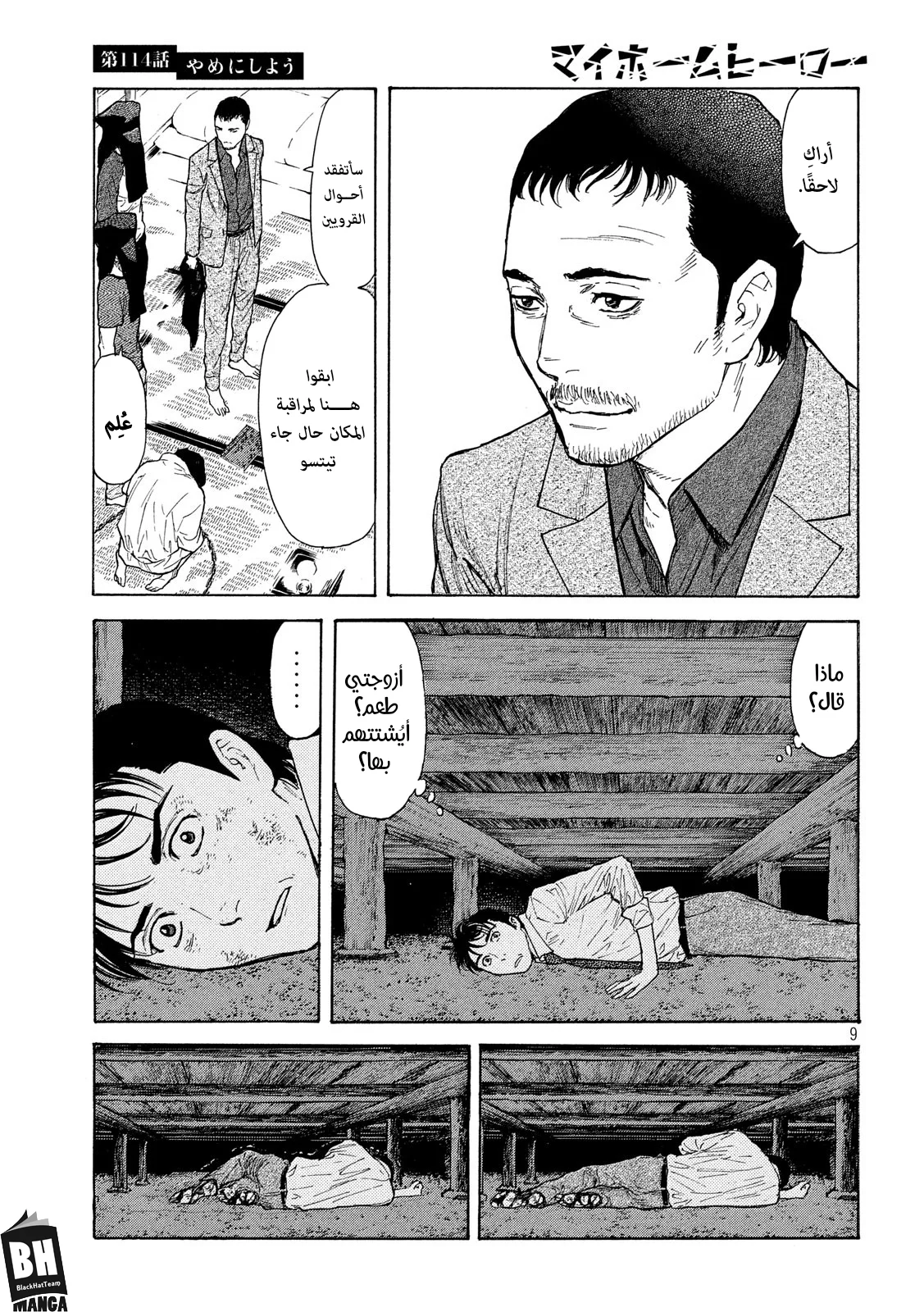 Read My Home Hero AR Manga Online