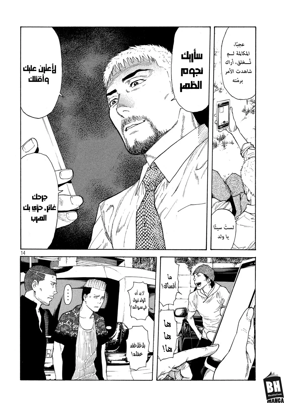 Read My Home Hero AR Manga Online