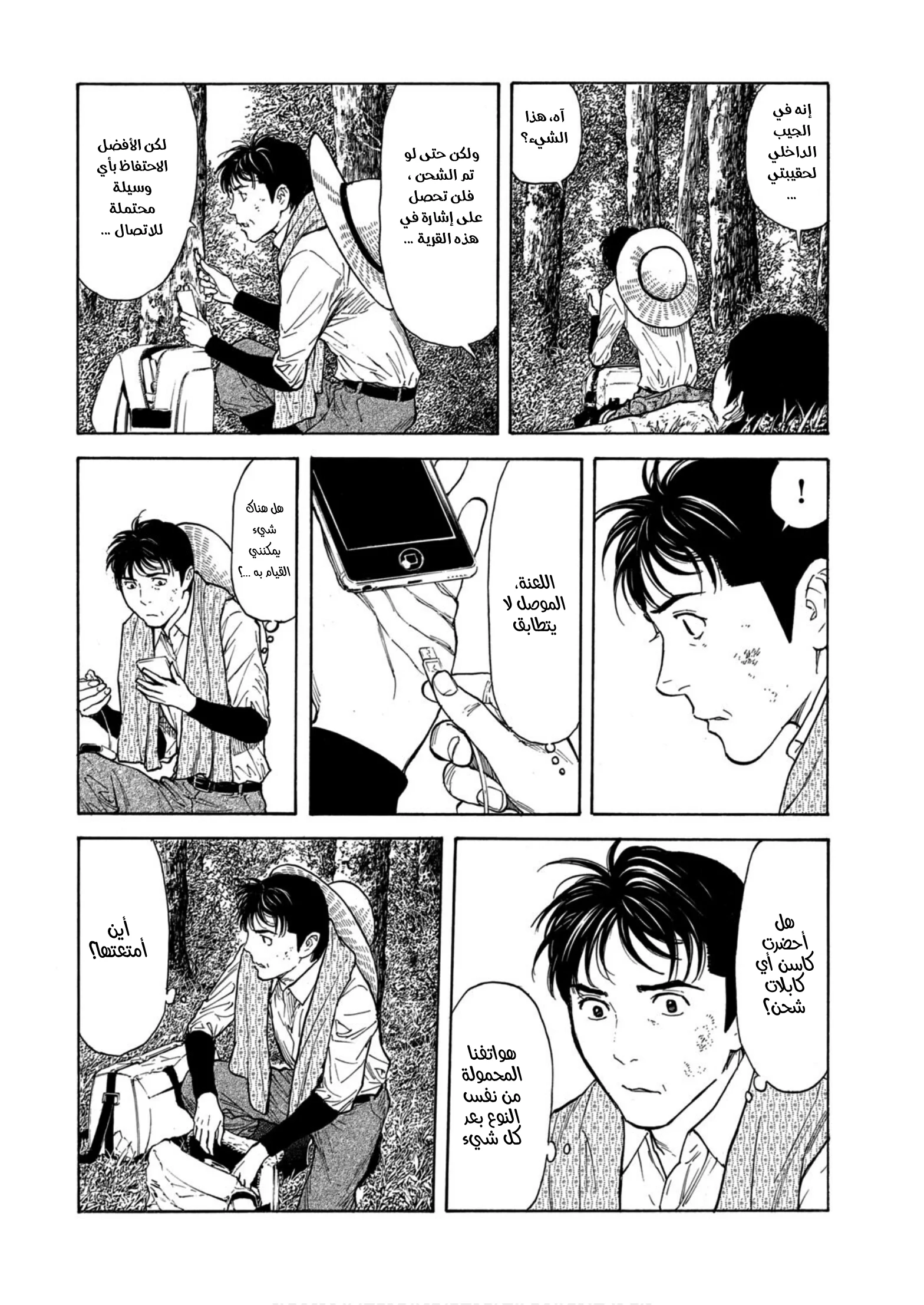 Read My Home Hero AR Manga Online