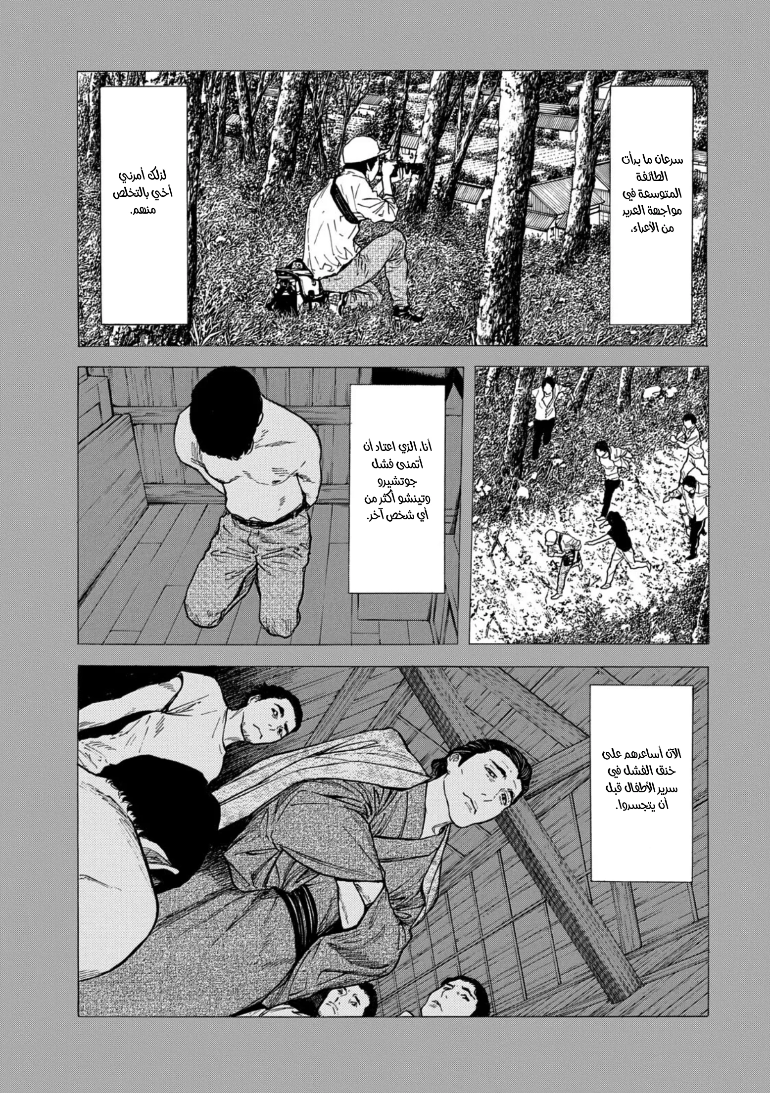 Read My Home Hero AR Manga Online
