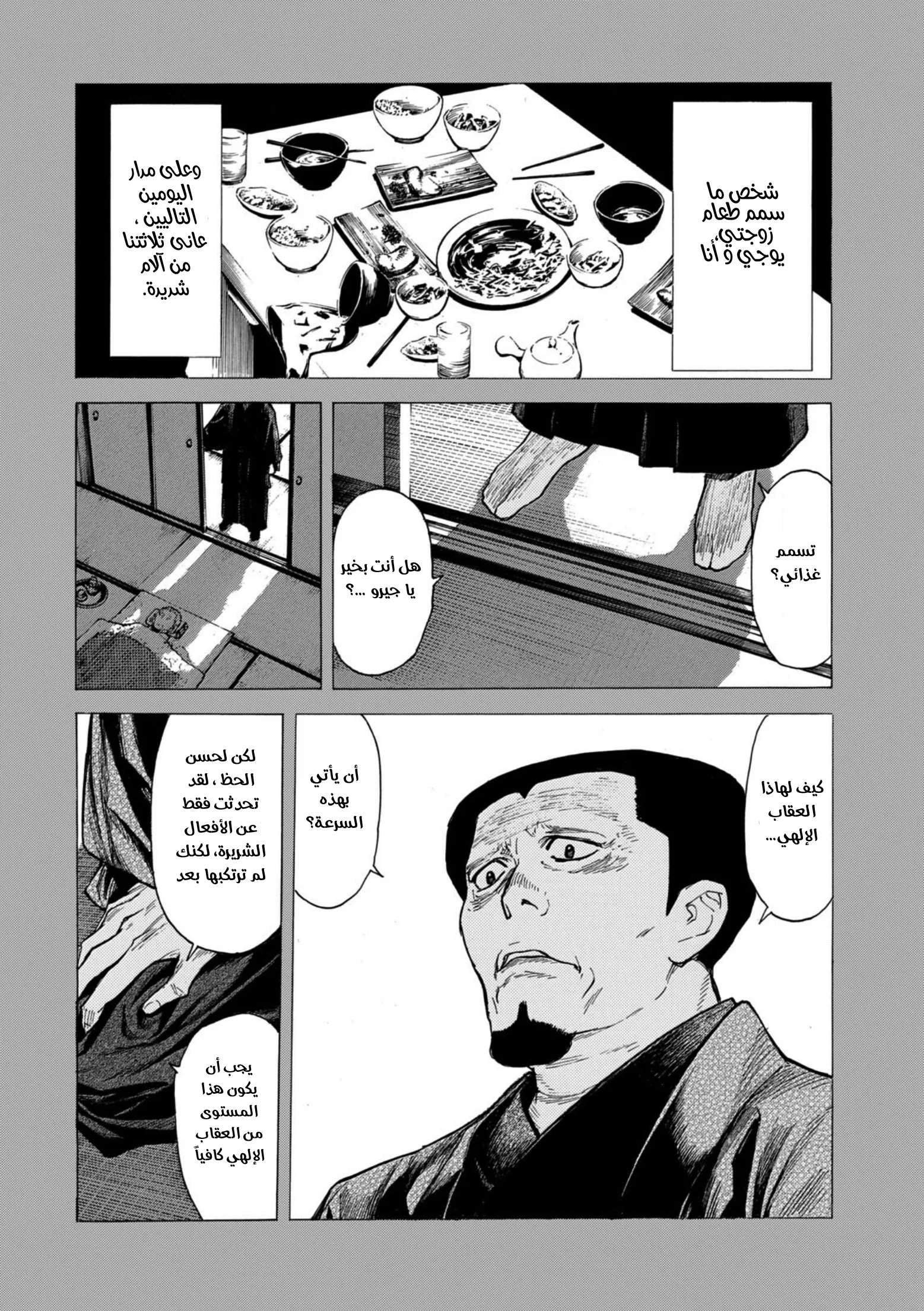 Read My Home Hero AR Manga Online