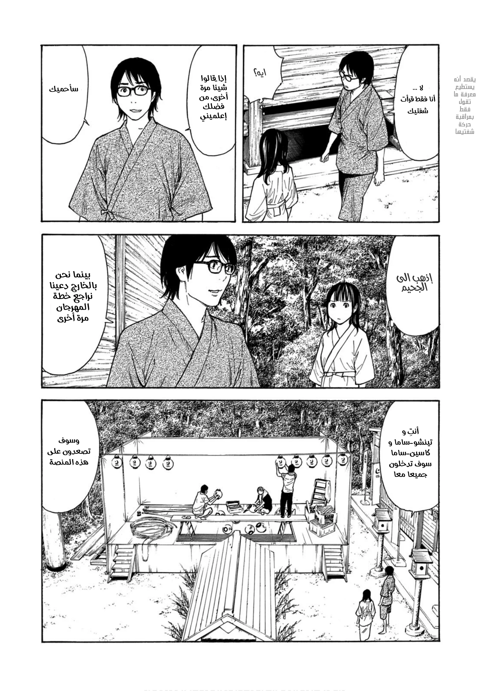 Read My Home Hero AR Manga Online