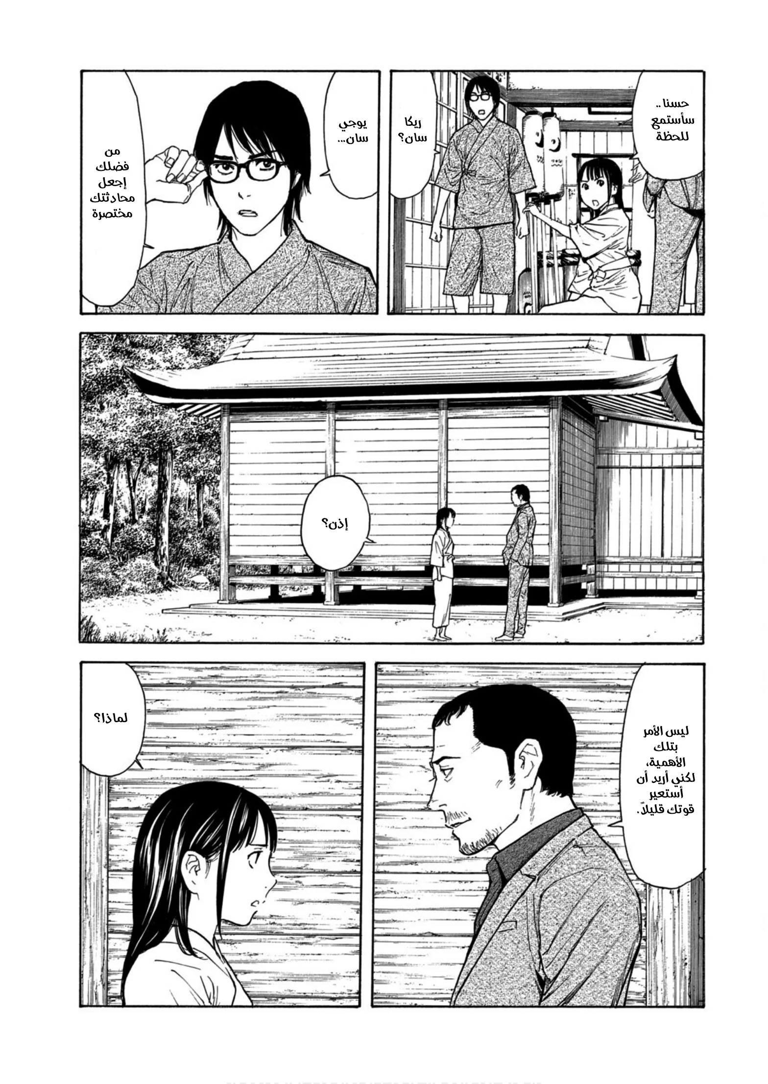 Read My Home Hero AR Manga Online