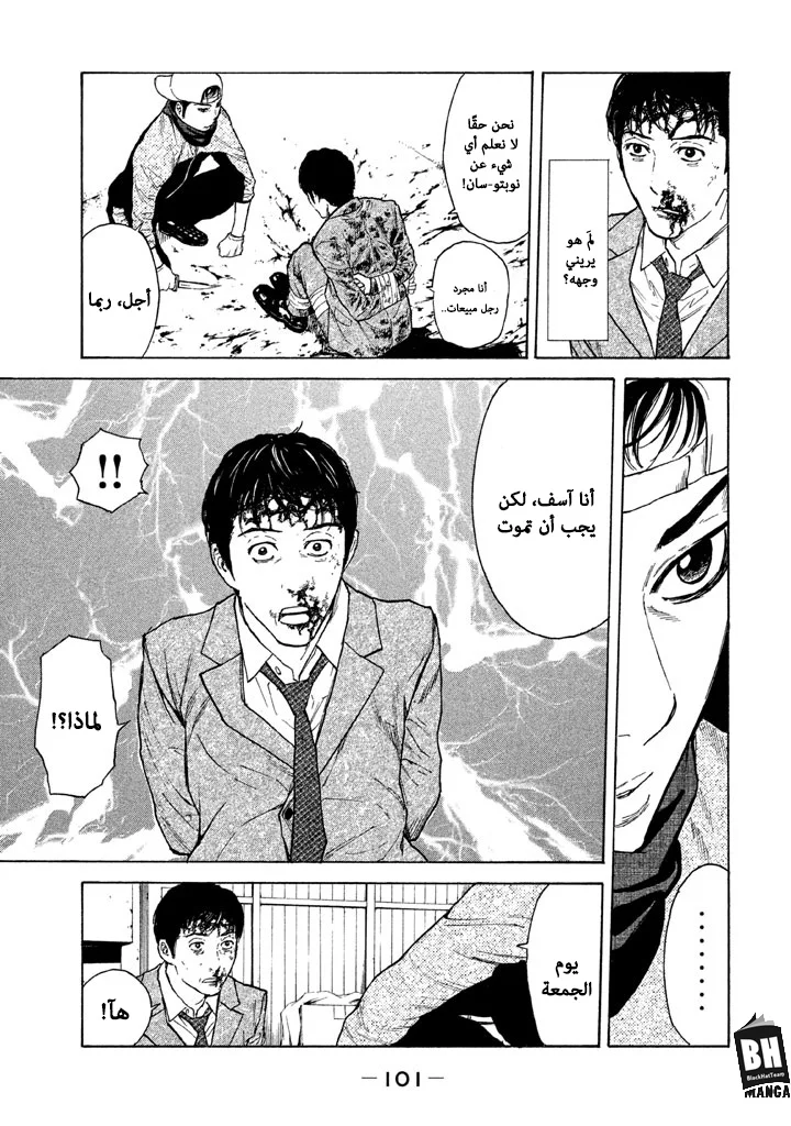 Read My Home Hero AR Manga Online