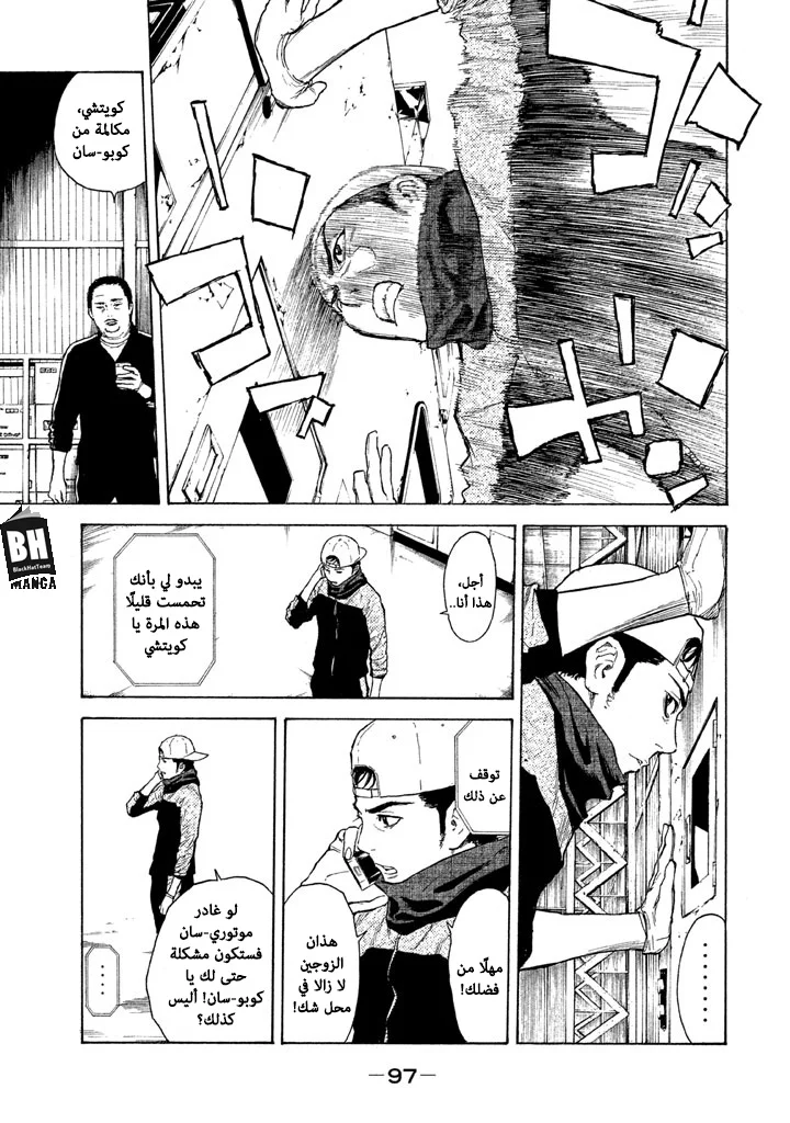 Read My Home Hero AR Manga Online