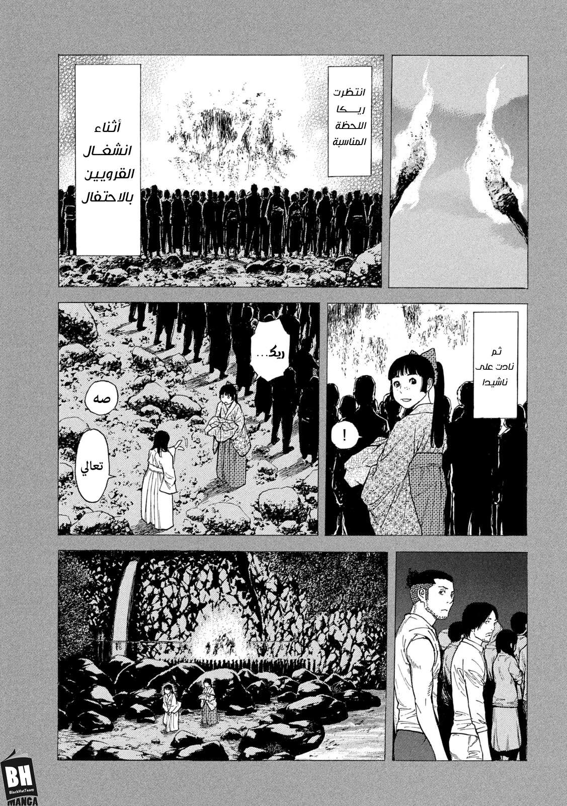 Read My Home Hero AR Manga Online
