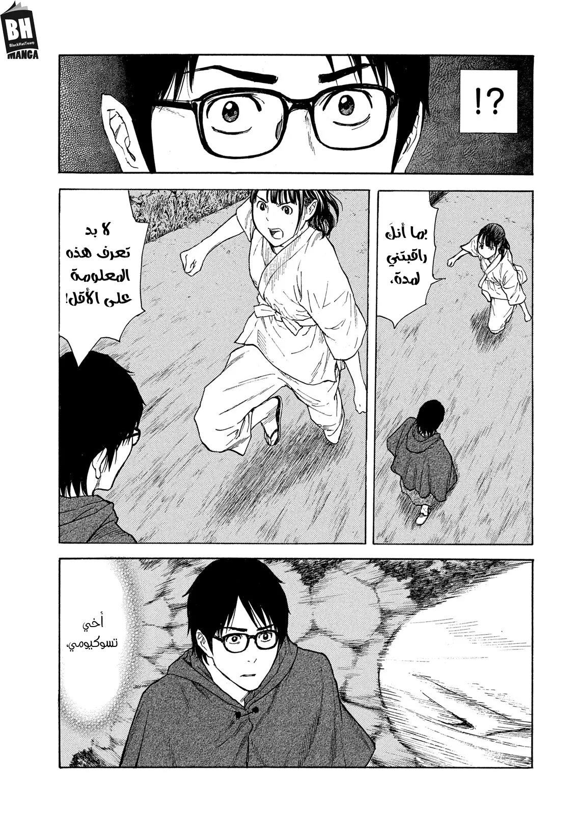 Read My Home Hero AR Manga Online