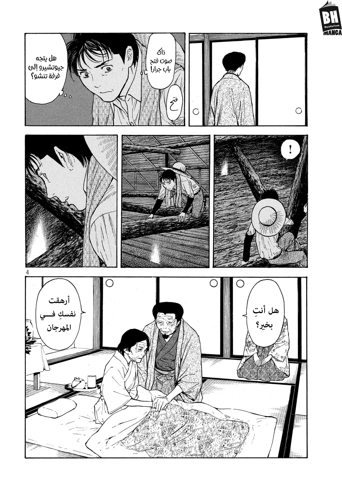 Read My Home Hero AR Manga Online