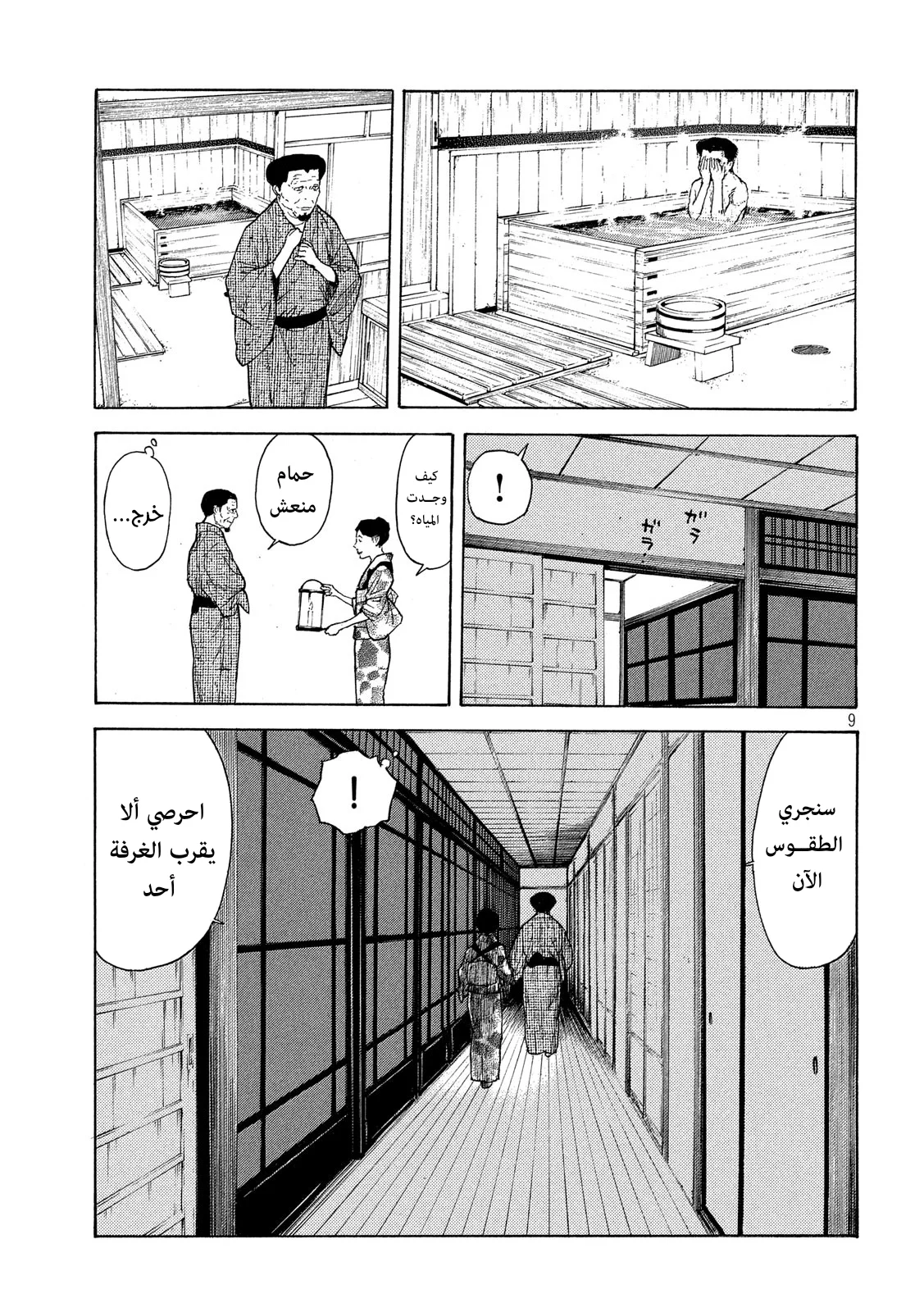 Read My Home Hero AR Manga Online