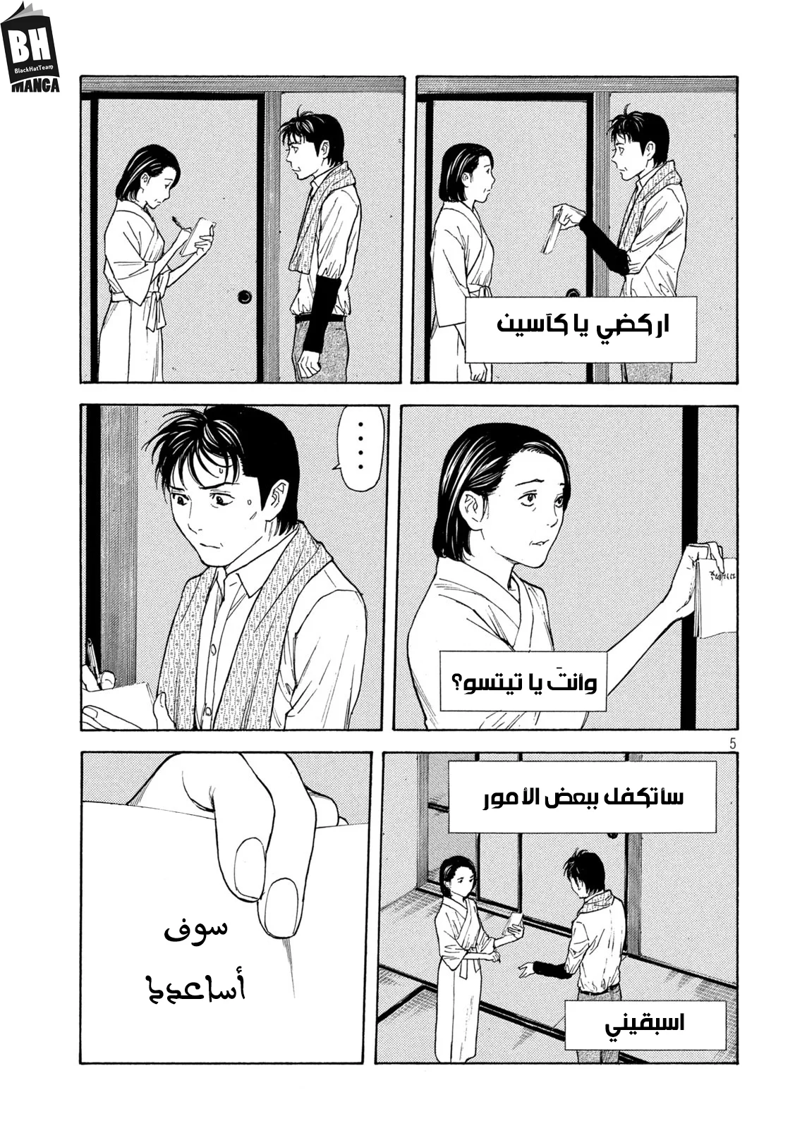 Read My Home Hero AR Manga Online