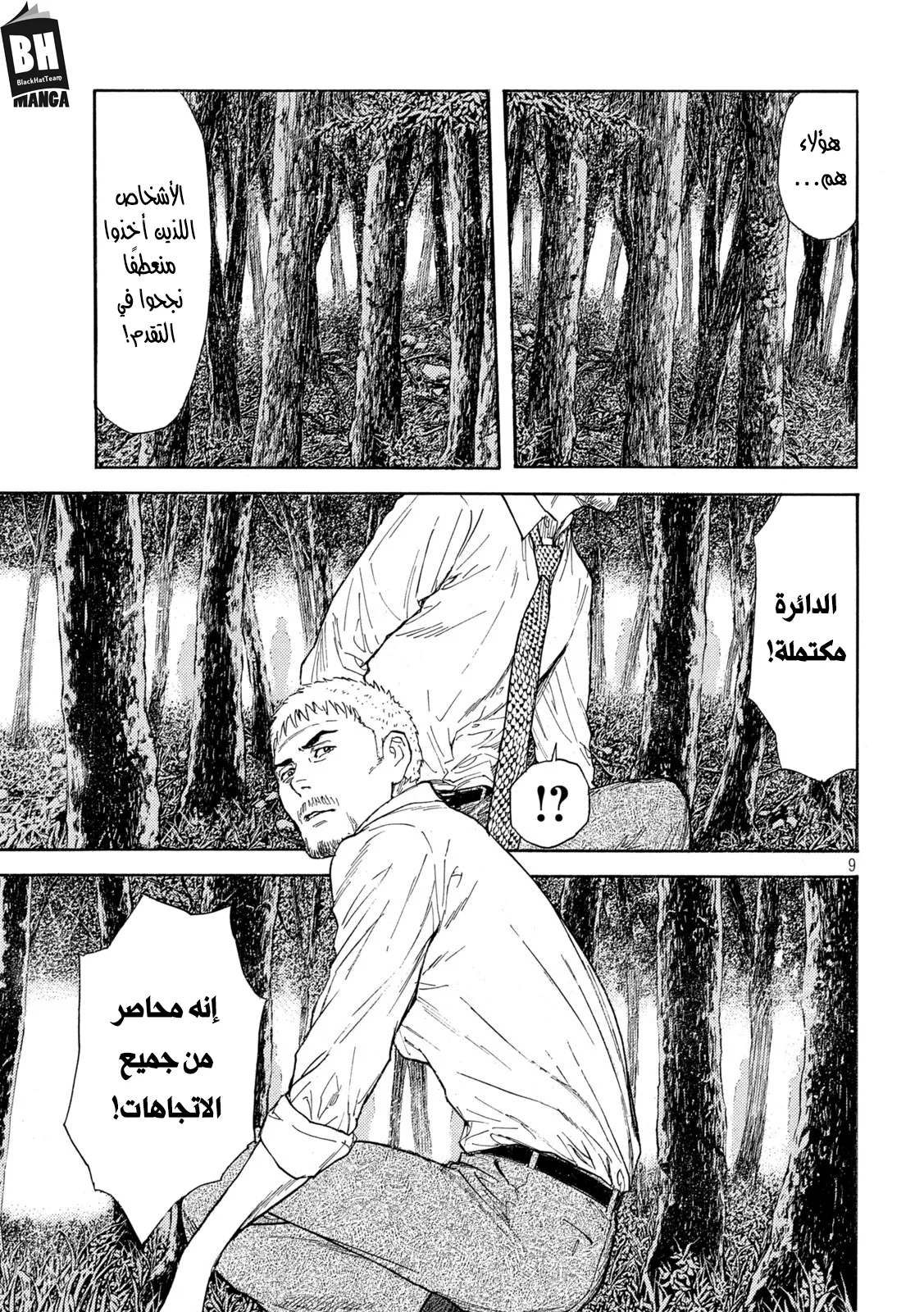 Read My Home Hero AR Manga Online