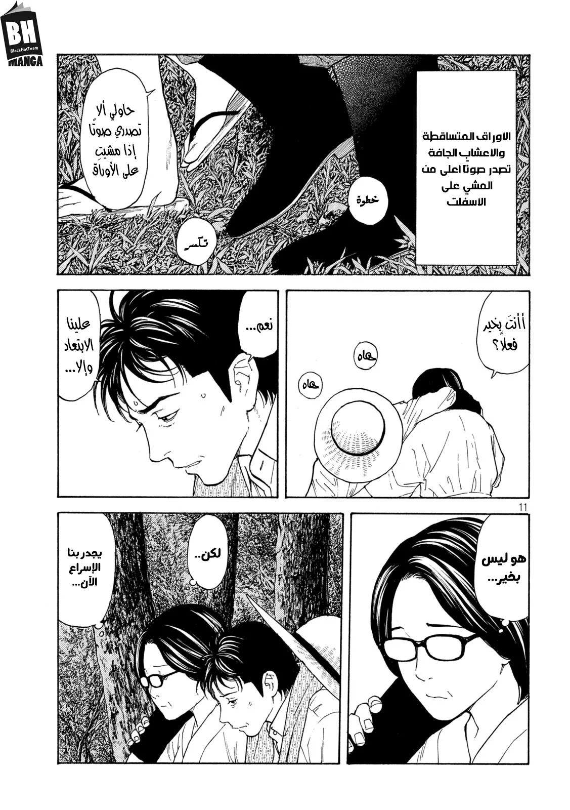 Read My Home Hero AR Manga Online