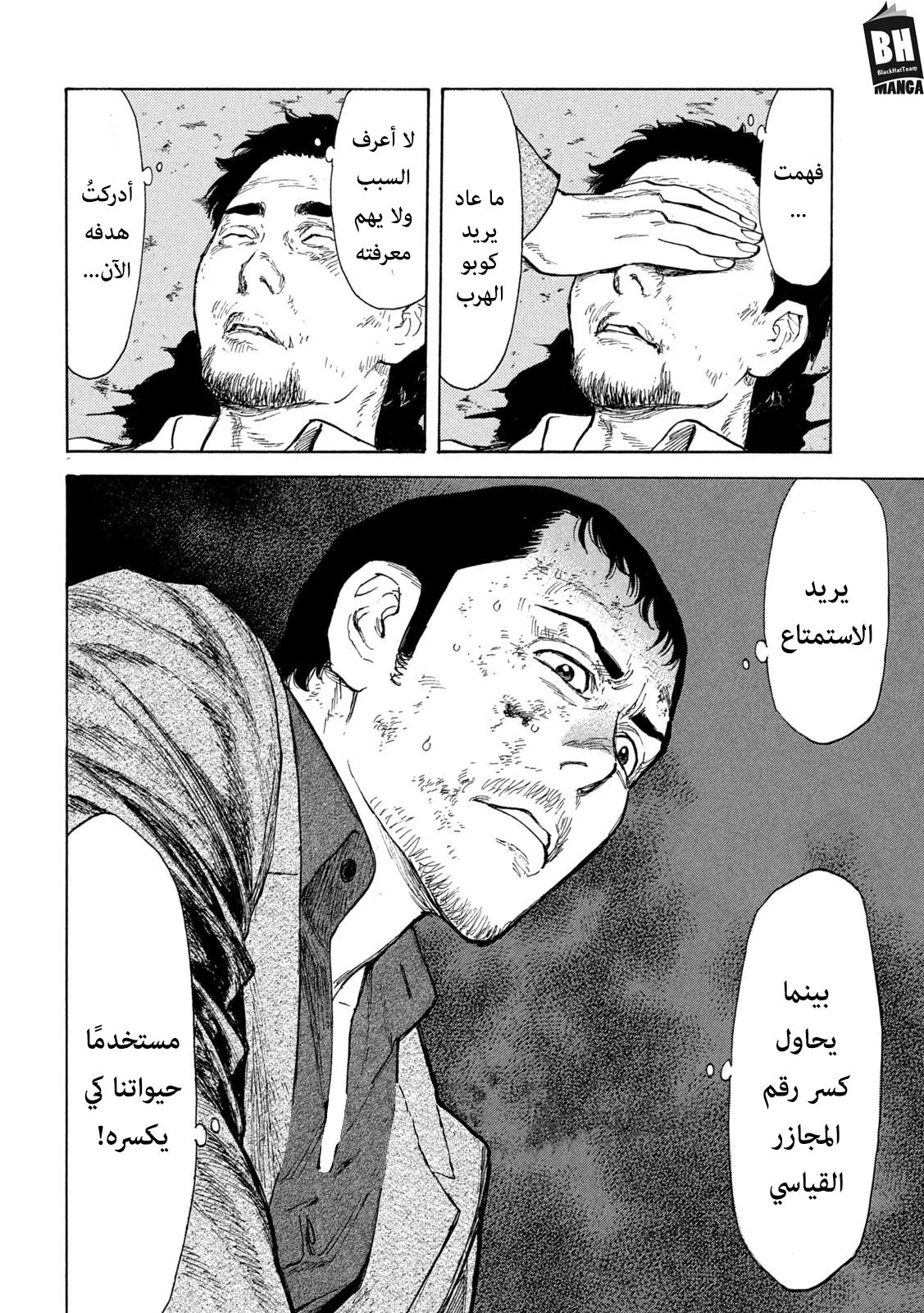 Read My Home Hero AR Manga Online