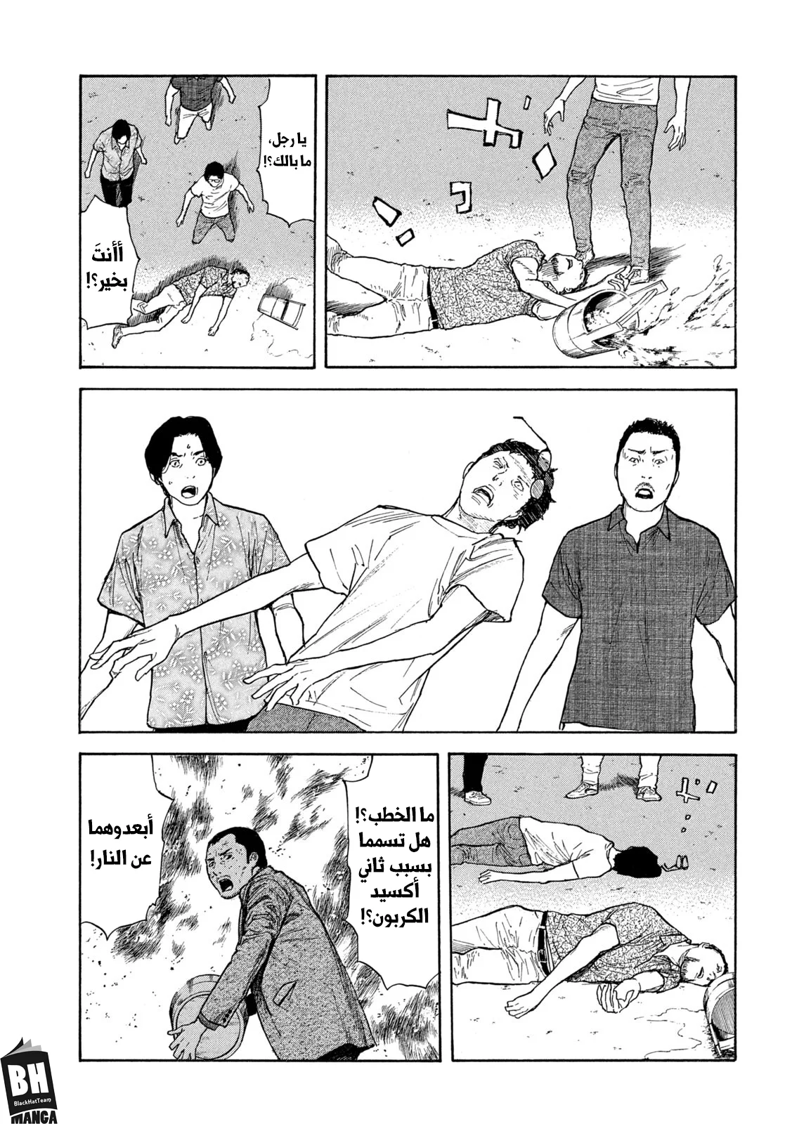 Read My Home Hero AR Manga Online