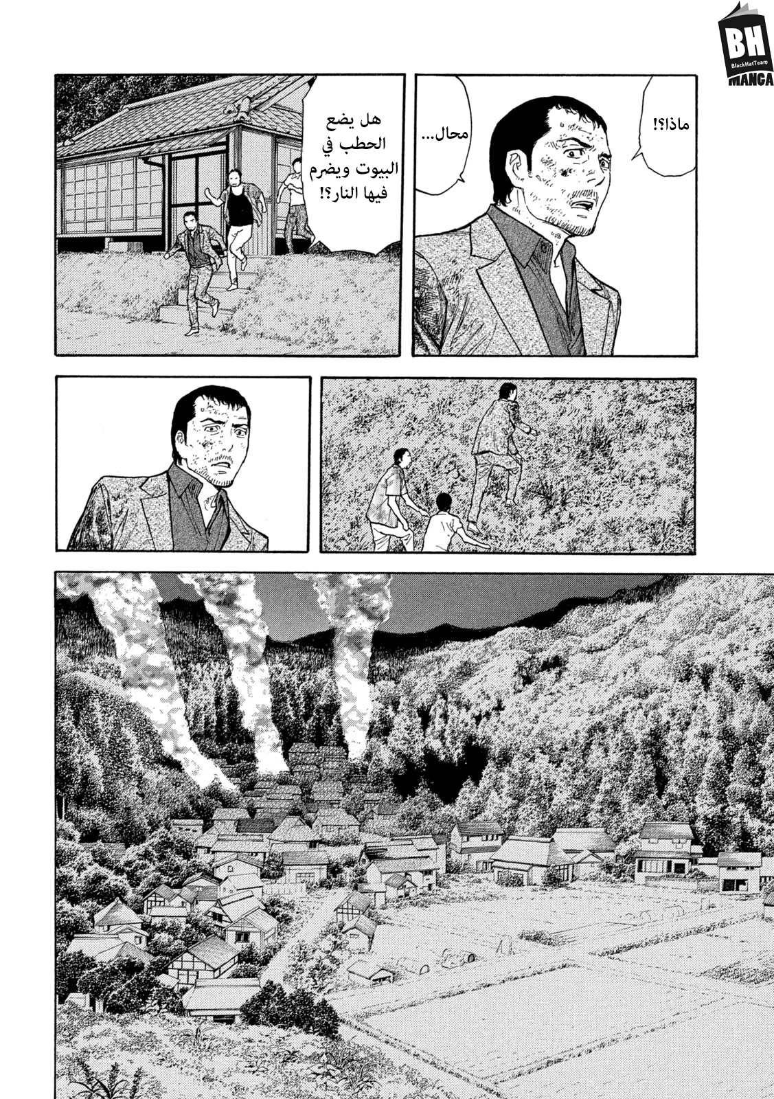 Read My Home Hero AR Manga Online