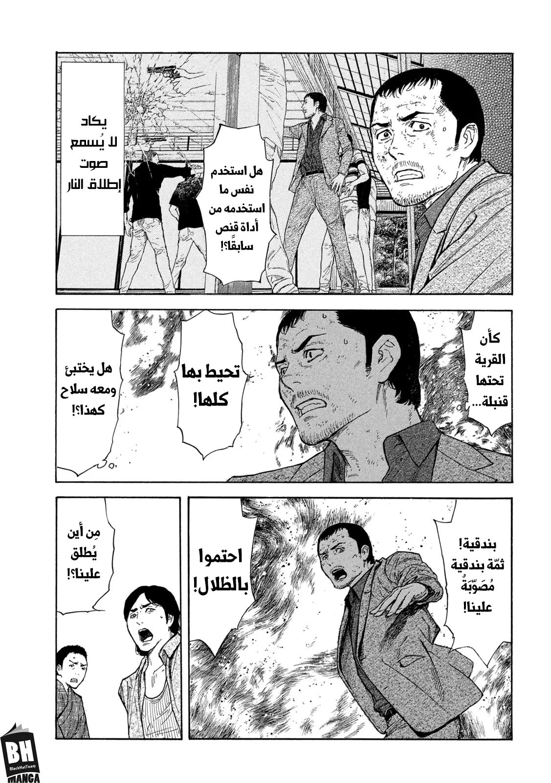 Read My Home Hero AR Manga Online