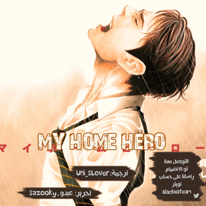 Read My Home Hero AR Manga Online