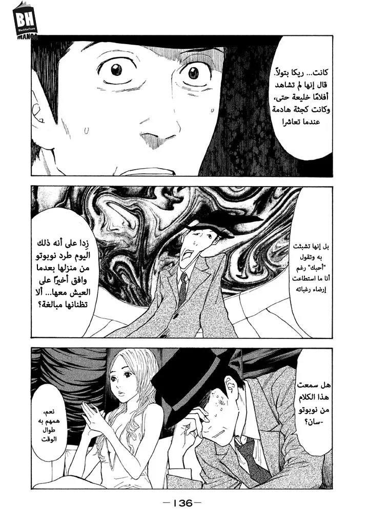 Read My Home Hero AR Manga Online