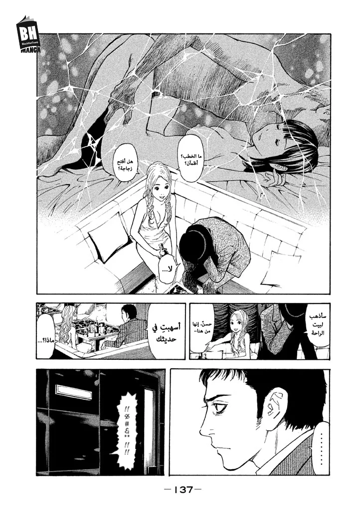 Read My Home Hero AR Manga Online