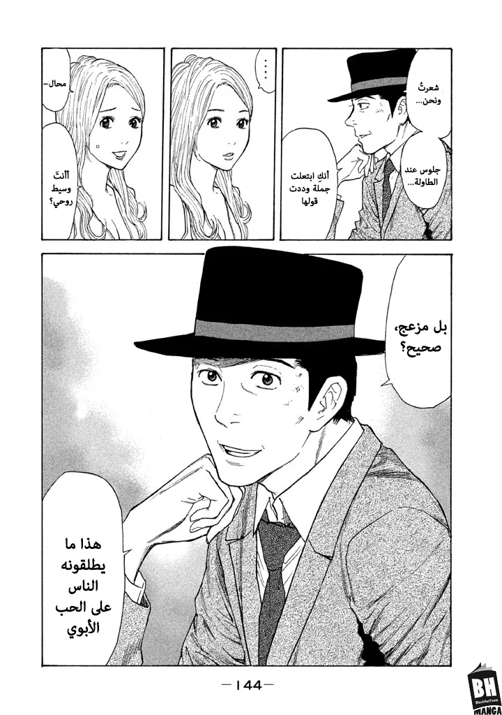 Read My Home Hero AR Manga Online