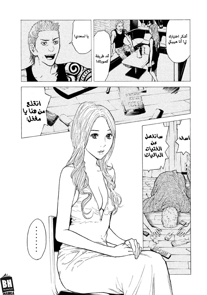 Read My Home Hero AR Manga Online