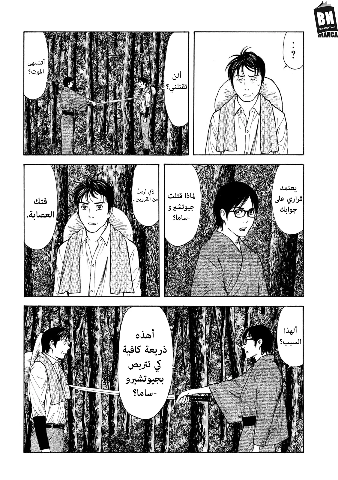 Read My Home Hero AR Manga Online