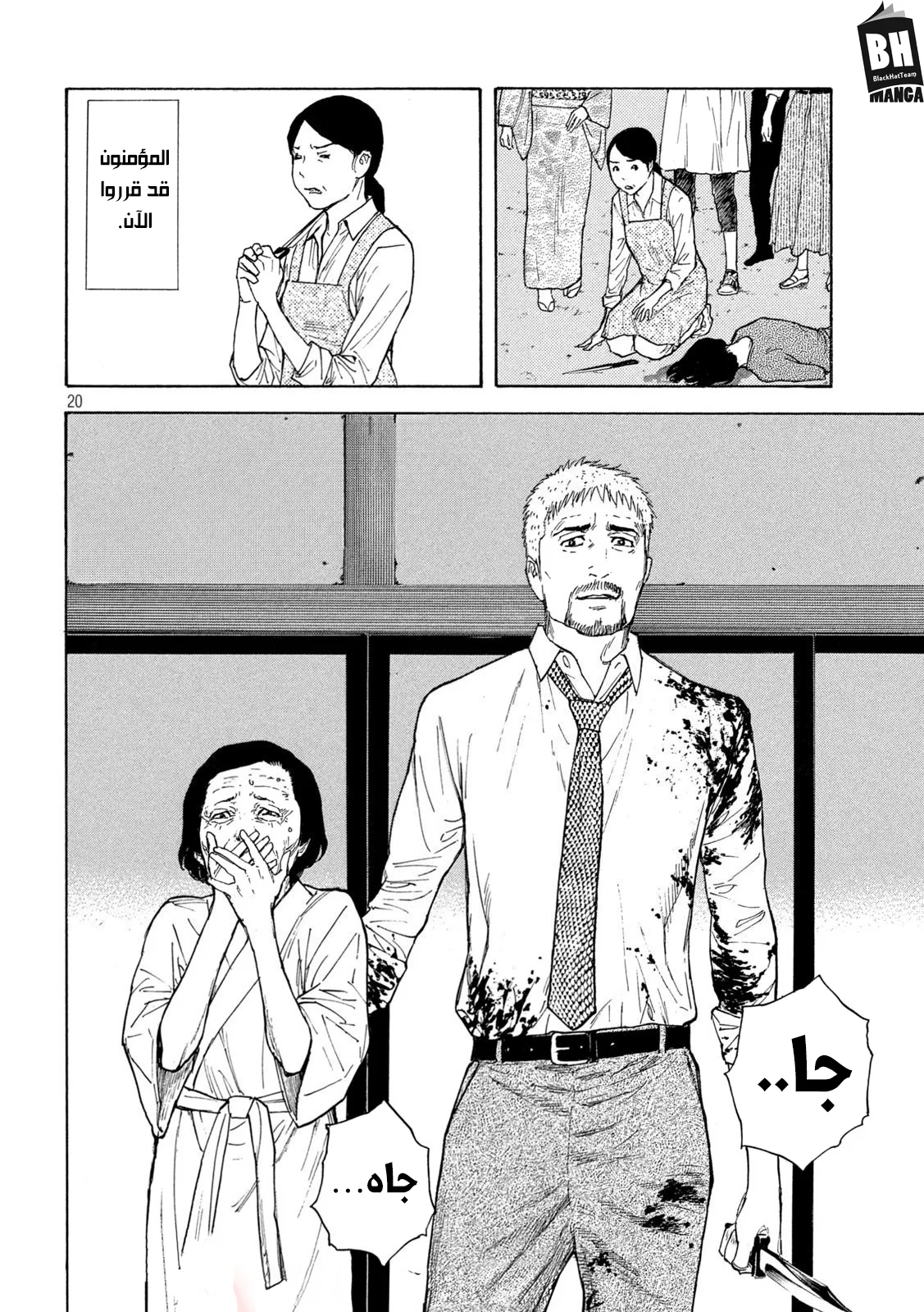 Read My Home Hero AR Manga Online