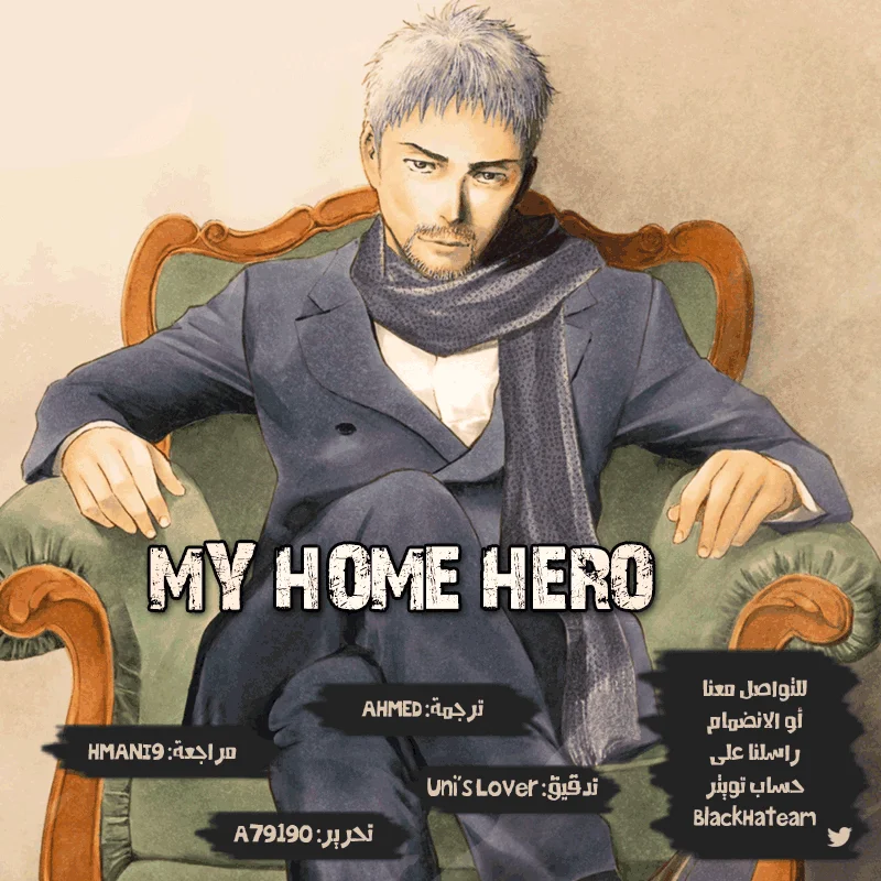 Read My Home Hero AR Manga Online